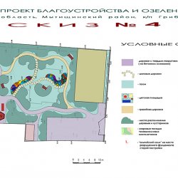 Проект ландшафтного дизайна дачного участка 20 соток - ЭСКИЗ 4